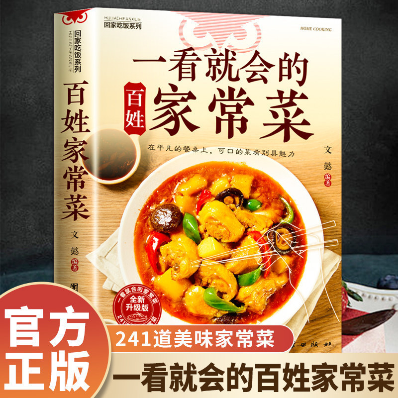 Libro de Cocina para Principia - Home Cooking Recipes reseña y precio
